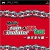 Игра Mobile Train Simulator + Densha de Go! Tokyo Kyuukou Hen