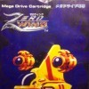 игра Zero Wing