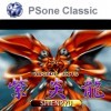 Игра Arcade Hits: Shienryu
