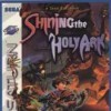 Игра Shining The Holy Ark