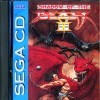 Игра Shadow of the Beast II