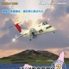 Игра I Am An Air Traffic Controller 2: Kagoshima Ritou Kansei