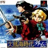 Игра Uncharted Waters Gaiden