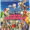 Игра Ragnarok Online Ver. 4.1: The Republic of Schwarzwald