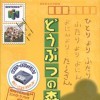 Игра Doubutsu no Mori