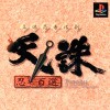 Игра Tenchu: Shinobi-Hyakusen