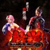 Tekken 6: Bloodline Rebellion