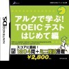 Arc de Minitsuku! TOEIC Test Start