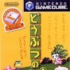 Игра Doubutsu no Mori e+