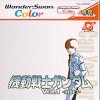 Игра Mobile Suit Gundam Vol. 1: SIDE7