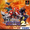 Игра Zoids 2: Herrick Kyouwakoku vs. Gairos Teikoku