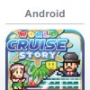 Игра World Cruise Story