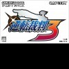 Игра Gyakuten Saiban 3