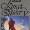 топовая игра King's Quest V: Absence Makes the Heart Go Yonder