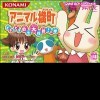 топовая игра Animal Yokochou: Doki Doki Kyuushutsu Daisakusen! no Maki