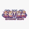Koihime Enbu