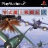 Игра Zero-Shiki Kanjou Sentouki 2