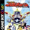 Игра Final Megatune: B-Daman Baku Gaiden V