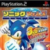 Игра Sonic Gems Collection