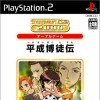 Игра Table Game: Heisei Bakutoden