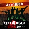 Игра Left 4 Dead: Survivors
