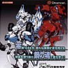 Игра Psyvariar 2: The Will To Fabricate