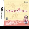 Lucky Star: Moe Drill