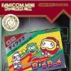 Dig Dug (Famicom Mini Series)