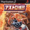 Игра Astro Kyudan
