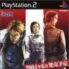 Игра Sakurazaka Shouboutai