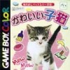 Игра Kawaii Koneko