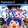 Лучшие игры Настольная игра - Gacharoku (топ: 2.3k)