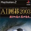 Игра AI Igo 2003