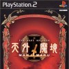 Игра Far East of Eden: Manji Maru