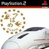 Игра Train Simulator: Kyushu Shinkansen