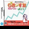 Lucky Star: Moe Drill: Tabitachi