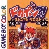 Игра Dokapon!? Millennium Quest