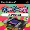 Игра Oretachi Game Center: Scramble