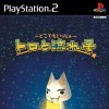 Игра Doko Demo Issyo: Toro and the Shooting Star