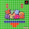 Игра Puzzle Mania 2