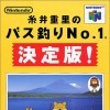 Игра Shigesato Itoi's No. 1 Bass Fishing