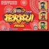 топовая игра Don-Chan Puzzle: Hanabi de Doun! Advance