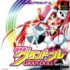Chou-Kousoku Gran Doll
