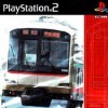 Игра Train Simulator + Densha de Go! Tokyo Kyuukou Hen