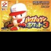 Игра Powerful Pro Baseball Pocket 3