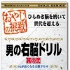 Игра Oyaji no Chousen: Otoko no Unou Drill