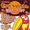 Игра Pocket Kyoro-Chan