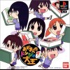 Игра Azumanga Donjara Taiou