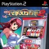 Игра Rasshou! Pachislo Sengen 2