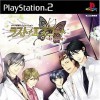 Игра Last Escort: Shinya no Kokuchou Monogatari